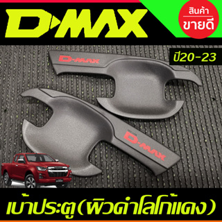 DMAX เบ้าประตู ถาดรองมือประตู รุ่น2ประตู ผิวดำ+โลโก้แดง DMAX 2020 2021 2022 2023 2024 ใส่ร่วมกันได้ A