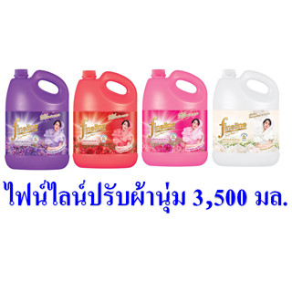 ไฟน์ไลน์ผลิตภัณฑ์ปรับผ้านุ่ม แบบแกนลอน 3300 มล.