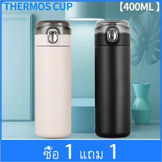 วัสดุสแตนเลส 304 กระติกน้ำ กระบอกน้ำ กระติกน้ำร้อน-เย็น สแตนเลสขนาด400ml.ซื้อ 1 แถม 1