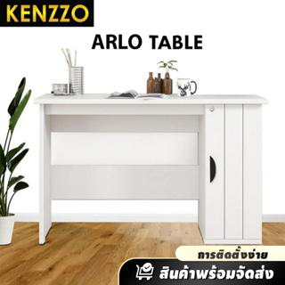 พร้อมส่ง KENZZO: โต๊ะทำงานไม้  โต๊ะคอม มีลิ้นชัก มินิมอล (3202/ARLO Writing Table Office desk Study Desk)