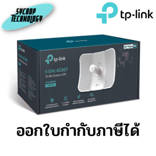 TP-LINK Access Point Outdoor (CPE710) Wireless AC900 (5GHz) 23dBi ประกันศูนย์ เช็คสินค้าก่อนสั่งซื้อ