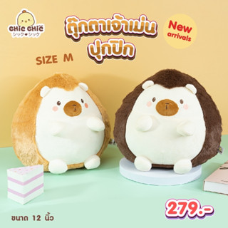 ตุ๊กตาเจ้าเม่น ตัวอ้วนกลม ปุกปิง แบนร์ด Chic Chic