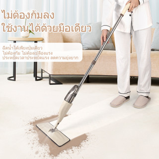 ไม้ถูพื้น แบบฉีดน้ำได้ SPRAY MOP ไม้ถูพื้นแบบสเปรย์ Lazy Mop มีที่ฉีดน้ำ หมุนได้ 360 องศา สเปรย์ม็อบ ถูได้ทั้งผนังกระจก