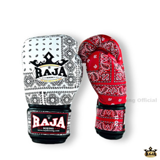 นวมลาย นวมราชา ถุงมือ นวมต่อย หนังเทียม นวมลายผ้าอินเดียขาวแดง Boxing Gloves Indian cloth pattern White and Red