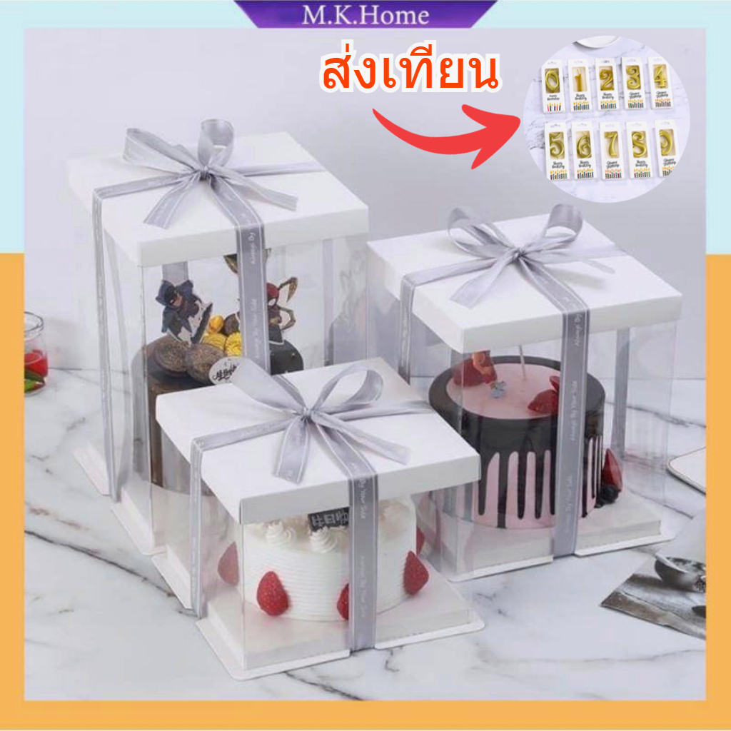 ส่งเทียน กล่องเค้กใสทรงสูง ฐานสีขาว กล่องเค้กบาร์บี้ กล่องตุ๊กตา กล่องเค้กคุ๊กตา ฝาใส ฐานสีขาว กล่องเค้ก กล่องขันหมาก