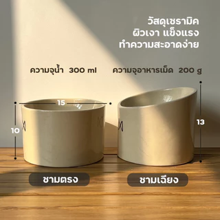 (ราคาต่อชิ้น)ชามอาหารสัตว์เลี้ยง เซรามิค PET-01,PET-02