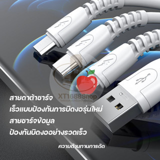 สายชาร์จเร็ว  6A M35 FAST CHARGING DATA CABLE ยาว 1 เมตร 3รุ่นให้เลือก