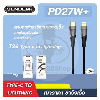 สายชาร์จเร็ว Sendem T36   data cable / data cable PD27W fast charging 1500MM length 27วัตต์