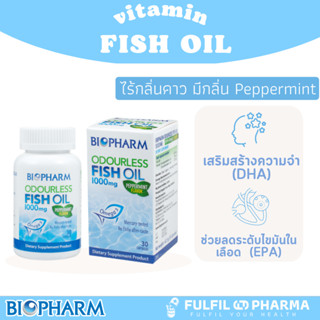 BIOPHARM ODOURLESS FISH OIL น้ำมันปลา กลิ่นเปปเปอร์มินท์ บรรจุ 30 แคปซูล