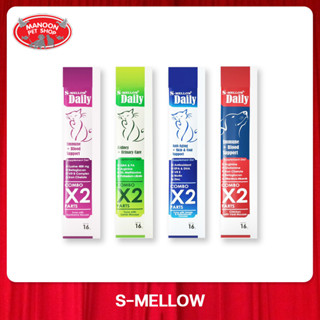 [MANOON] S-MELLOW Daily 16 g. เอสเมลโล เดรี่ ขนมแมวเลีย วิตามินแมวเลียสูตรบำรุงสุขภาพ เสริมภูมิคุ้มกัน 16 กรัม