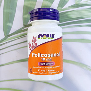 Policosanol สารสกัดโพลิโคซานอล 10 mg 90 Veg Capsules (Now Foods) Kosher ลดโคเลสเตอรอล ลดไขมันในเลือด