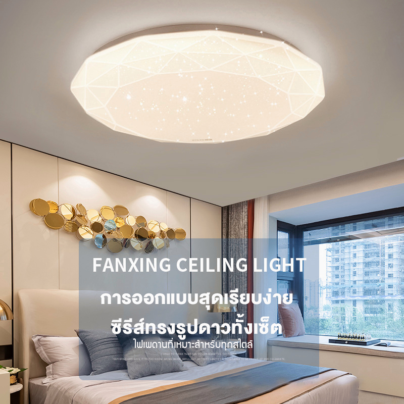 ไฟเพดานกลม LED แสงสีขาว สไตล์นอร์ดิก ไฟสามสี ห้องนั่งเล่น ห้องนอน Ceiling light 40/50/60ซม. 48/72/96W