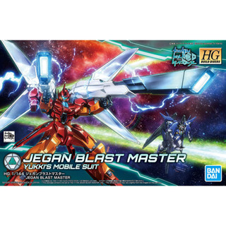 Bandai กันพลา กันดั้ม HGBD 1/144 Jegan Blast Master พร้อมส่ง