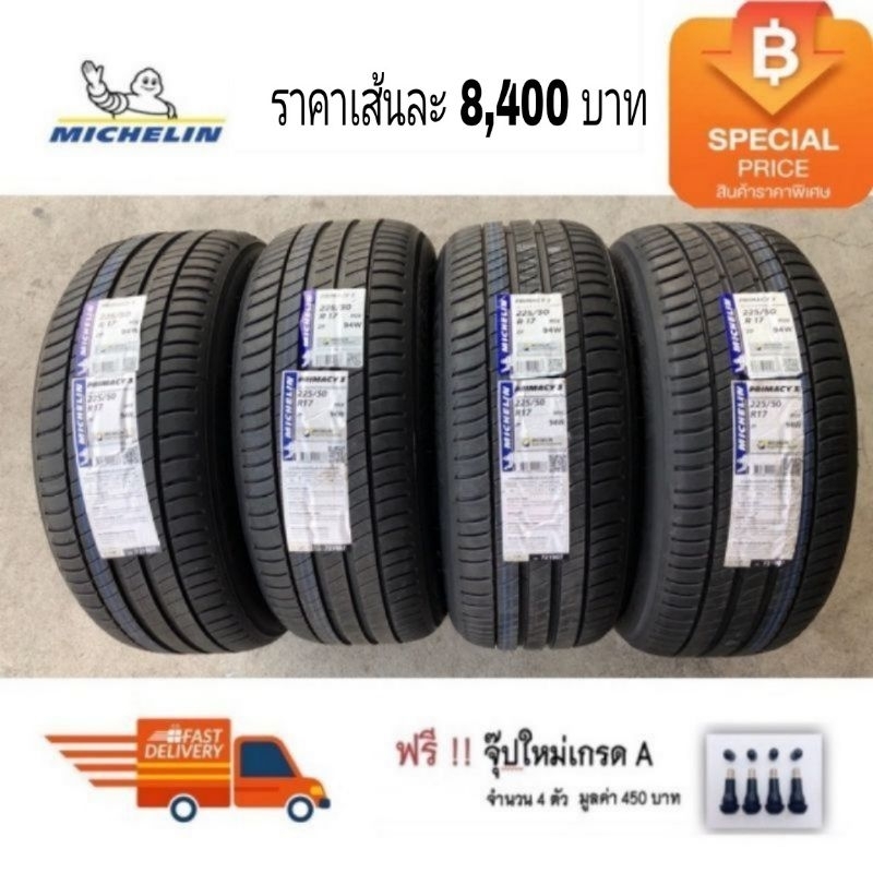 MICHELIN 225/50R17 3ZP Runflat ปี 24