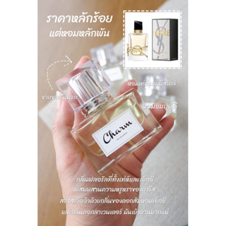 น้ำหอมกลิ่นเคาน์เตอร์แบรนด์ Charm