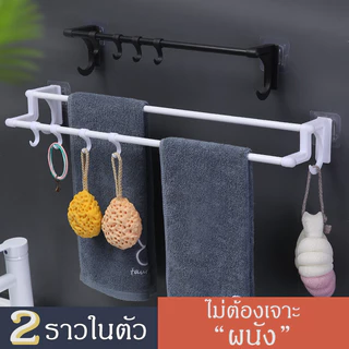 GaGiNang ราวแขวนผ้าติดผนัง ราวแขวนผ้าเช้ดตัว ผ้าเช็ดมือ มีตะขอ ไม่ต้องเจาะ