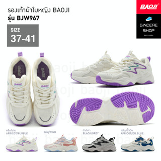 🔥 ผ่อน 0% 🔥 Baoji รองเท้าผ้าใบ รุ่น BJW967 (สีครีม/ม่วง, ชมพู, ดำ/เทา, ครีม/น้ำเงิน)