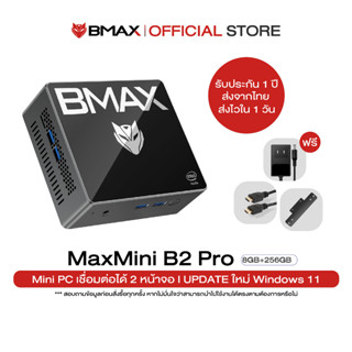 [ใหม่ล่าสุด] BMAX B2 Pro Mini PC WIN11 64-Bit มินิ พีซี CPU Intel 9th Gen UHD Graphics 600 Dual-HDMI 8GB DDR4 256GB SSD