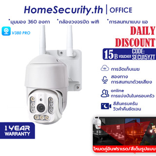 กล้องวงจรปิด WIFI ip camera HD 2MP กล้องวงจรปิดไร้สาย ภาพคมชัด กล้องกันน้ำ​ กล้องหมุนได้​360อง support V380 PRO