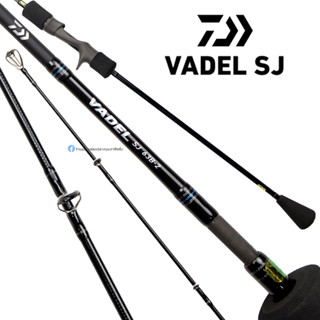 คัน Daiwa Vadel SJ ของแท้ 100% มีประกัน