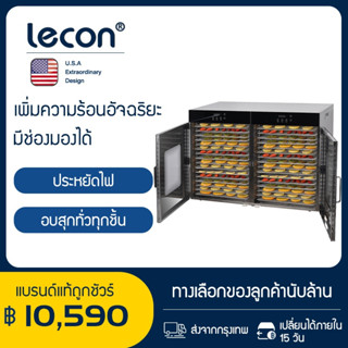 BUGUWU เครื่องอบผลไม้ ตู้อบอาหารแห้ง เครื่องอบอาหาร ตู้อบผลไม้แห้ง 16 -32 ชั้น