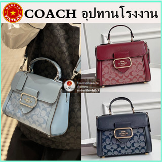 (จัดส่งฟรี) ของแท้ 100% COACH Morgan Tophandle กระเป๋าสะพายข้าง กระเป๋าเรโทรที่ทันสมัยของผู้หญิง กระเป๋าแมสเซนเจอร์