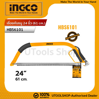 INGCO เลื่อยคันธนู 24 นิ้ว (61 cm.) รุ่น HBS6101 เลื่อยตัดไม้