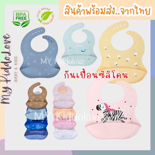 กันเปื้อนซิลิโคน Food grade กันเปื้อนกันน้ำ bibsilicone ผ้ากันเปื้อนซิลิโคนเด็ก