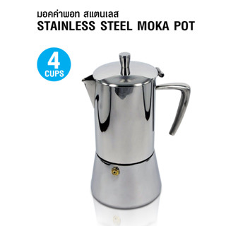 (WAFFLE) กาต้มกาแฟ Moka pot 4 ถ้วย (หูจับรูปกรวย) รหัสสินค้า 1614-073