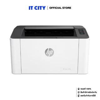 HP Laser 107w / 4ZB78A (3Y) (PR2-000572) ปริ้นเตอร์