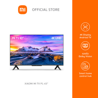 [ส่งฟรี] Xiaomi Mi TV P1 43" Android TV สมาร์ททีวี คมชัดระดับ 4K UHD ประกันศูนย์ไทย 3 ปี