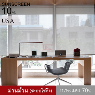 ม่านม้วน ม่านม้วนหน้าต่างพร้อมใช้งาน ผ้ากรองแสง สีขาว-เทา (R…