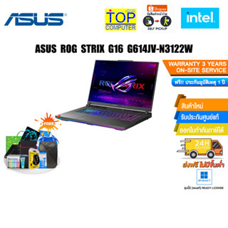 ASUS ROG STRIX G16 G614JV-N3122W/i9-13980HX/ประกัน3yOnsite+อุบัติเหตุ1y