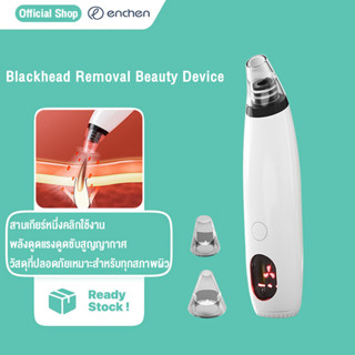 Enchen Blackhead Removal Beauty Device EB1001 เครื่องดูดสิว เครื่องดูดสิวเสี้ยน สิวข้างจมูก ไม่ทำร้ายผิว