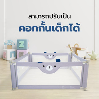 แถมฟรี!จุกยางยึดพื้น[bebeshop] ที่กั้นเตียง รุ่น Baby Bear 2in1 ที่กั้นเตียง+คอกกั้นเด็ก Full Set