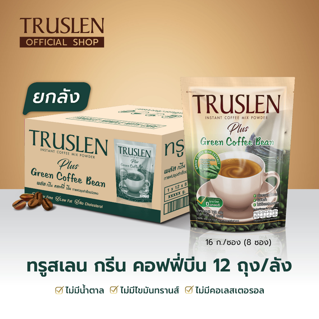 TRUSLEN PLUS GREEN COFFEE BEAN ทรูสเลน พลัส กรีน คอฟฟี่ บีน 8 ซอง (12 ถุง/ยกลัง)