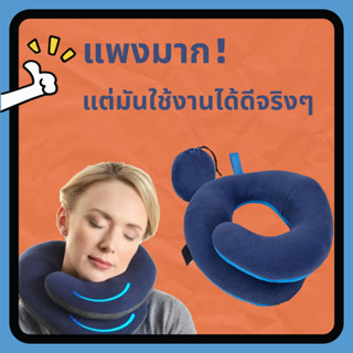 🔥มัลติฟังก์ชั่น 🔥 หมอนรองคอ ให้การสนับสนุนสองเท่า หมอนเดินทางบนเครื่องบินที่สะดวกสบาย