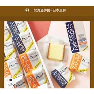 [ส่งตรงจากฮอกไกโด จากญี่ปุ่น] Hokkaido Limited Honey Mini Cake 18 ชิ้น รสชีส ช็อกโกแลต ขนมเค้กน้ําผึ้ง ขนมญี่ปุ่น ขนมแปลกใหม่ เค้ก ขนมหวาน Hфффdo Hiфф Фф ญี่ปุ่น