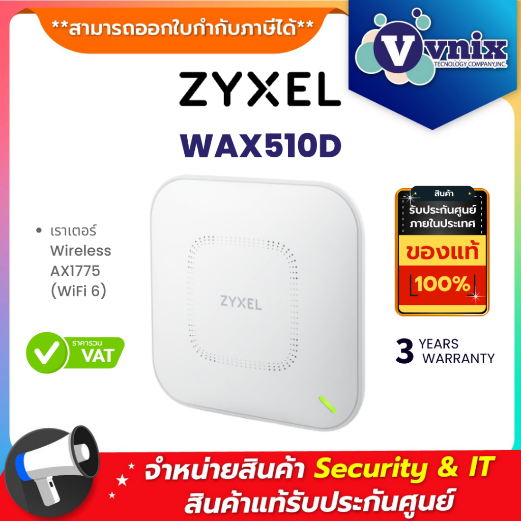 WAX510D Zyxel เราเตอร์ Wireless AX1775 (WiFi 6) By Vnix Group