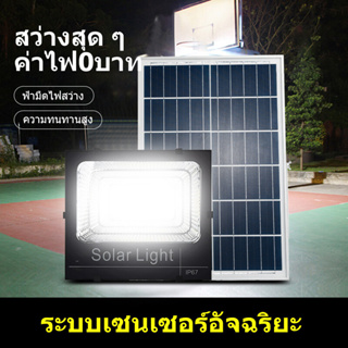 ❤฿80 OFF❤688LED 600W ไฟโซล่าเซลล์ solar cell กันน้ำ กันฟ้าผ่า โซล่า แสงสีขาว ไฟถนน ไฟโซลาเซลล์ เซ็นเซอร์ พร้อมรีโ