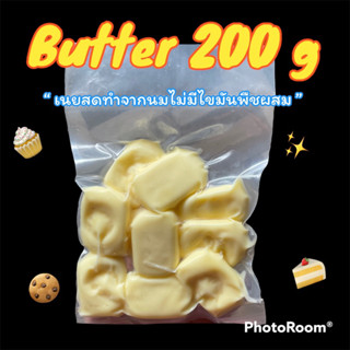 เนยจืด 200 กรัมทำจากนมไม่มีไขมันพืชผสม (ขนส่งเคอรี่ธรรมดา)