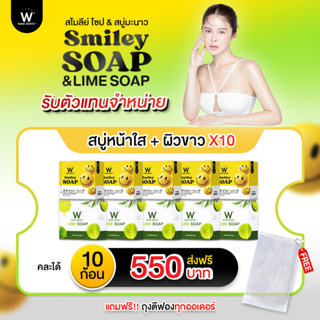 ส่งฟรี 🔥WINKWHITE SMILEY SOAP วิงค์ไวท์ สไมลีย์ โซป |ลดอาการแดงบนผิว ลดการสูญเสียน้ำ ของผิว ลดอาการแพ้ของผิว ผิวสุขภาพดี