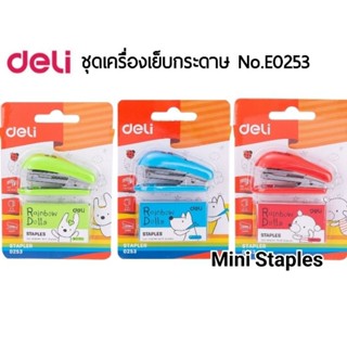 Deli School Stapler ชุดเครื่องเย็บกระดาษ + ลวดเย็บ No.E0253 ใช้กับลวดเย็บเบอร์ 10