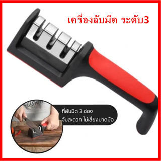 แท่นลับมีด (Knife Sharpener) อุปกรณ์ลับมีด หินลับมีด ที่ลับมีด ลับง่ายคมนาน พร้อมที่ลับคมกรรไกร ลับคมได้ 3 ระดับ