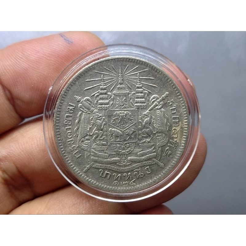 เหรียญ 1 บาท (บาทหนึ่ง) เนื้อเงิน รศ.124 แท้ 💯 สมัย ร.5 พระบรมรูป-ตราแผ่นดิน รัชกาลที่ 5 #เหรียญบาท #เหรียญ #เงิน #โบราณ