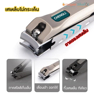 กรรไกรตัดเล็บคมๆ เก็บเศษเล็บ งานสแตนเลส ที่ตัดเล็บขบ ตัดหนัง กรรไกรตัดเล็บปลายเฉียง ป้องกันสนิม ตัดหนังกำพร้า ร้านไทย