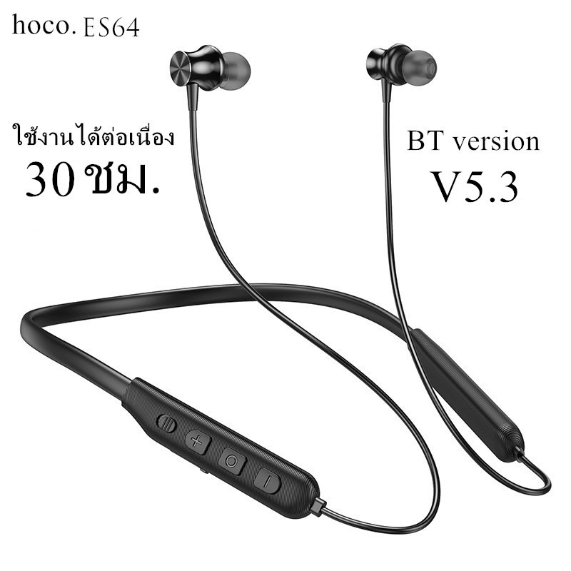 หูฟัง บลูทูธ 5.3 ใช้ได้นาน 30 ชั่วโมง Hoco ES64/ES62 In-ear Sport Wireless earphones Bluetooth 5.3