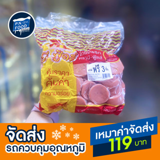 ไก่ยอพริก ตรา บี-ฟู้ดส์ แพ็ค 1000 กรัม