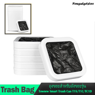 ถุงถังขยะซีลอัตโนมัติ MotionSensorLEDInduction ขนาดความจุ15.5 ลิตร Xiaomi Mijia Townew T1s/T1c smart trash can