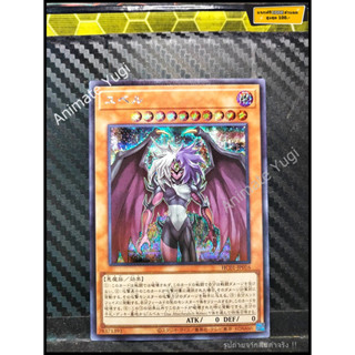 SCR 037 [Yu-Gi-Oh! การ์ดยูกิแท้ yugi ]   " HC01-JP016 : Yubel " (SCR)